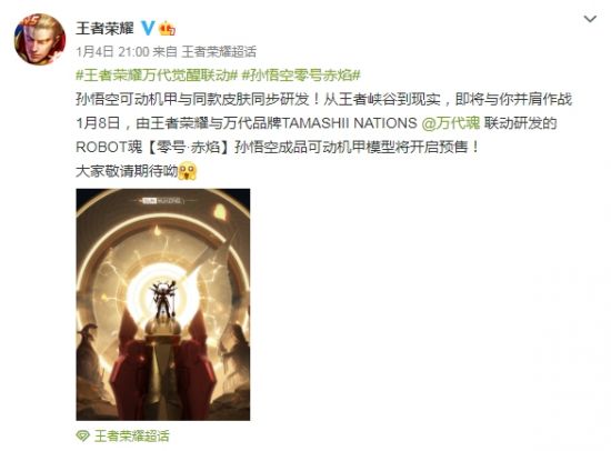 iQOO 15王者荣耀十周年典藏版限量发售5499元